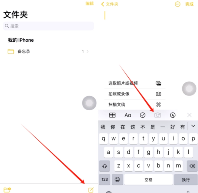 南口街道苹果维修网点分享怎么使用iPhone备忘录扫描证件 