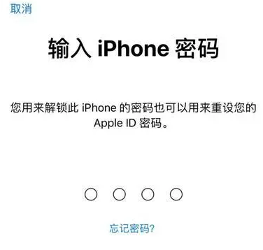 南口街道苹果15维修网点分享iPhone 15六位密码怎么改四位 