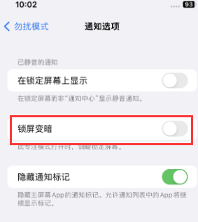 苹南口街道果维修分享iPhone主屏幕壁纸显得模糊怎么办