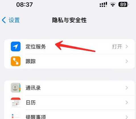 南口街道苹果客服中心分享iPhone 输入“发现石油”触发定位 