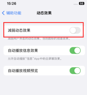 南口街道苹果售后维修点分享苹果iPhone如何隐藏dock栏 