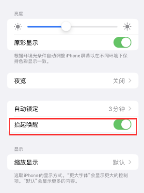 南口街道苹果授权维修站分享iPhone轻点无法唤醒怎么办