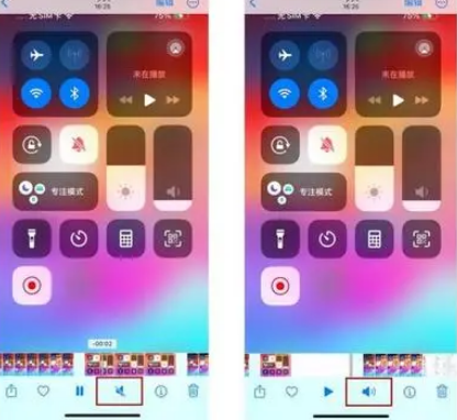 南口街道苹果15维修网点分享iPhone15录屏没有声音怎么办 