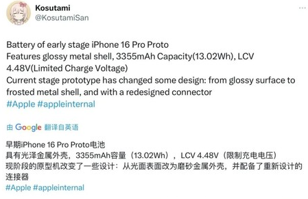 南口街道苹果16pro维修分享iPhone 16Pro电池容量怎么样