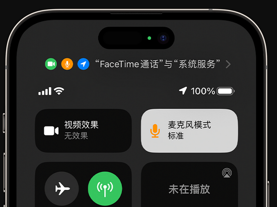 南口街道苹果授权维修网点分享iPhone在通话时让你的声音更清晰 