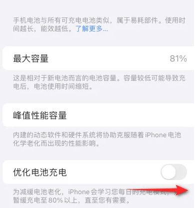 南口街道苹果15维修分享iPhone15充电到80%就充不进电了怎么办 