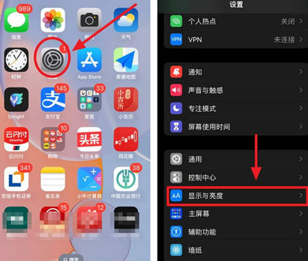 南口街道苹果15换屏服务分享iPhone15屏幕常亮怎么办 