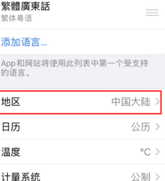 南口街道苹果无线网维修店分享iPhone无线局域网无法开启怎么办