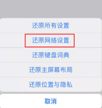 南口街道苹果无线网维修店分享iPhone无线局域网无法开启怎么办