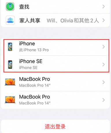 南口街道苹南口街道果维修网点分享iPhone如何查询序列号