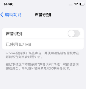 南口街道苹果锁屏维修分享iPhone锁屏时声音忽大忽小调整方法