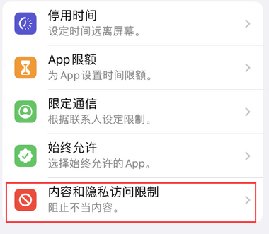 南口街道appleID维修服务iPhone设置中Apple ID显示为灰色无法使用