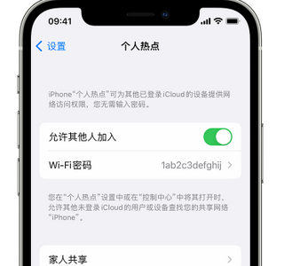 南口街道apple服务站点分享iPhone上个人热点丢失了怎么办 