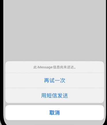 南口街道apple维修iPhone上无法正常发送iMessage信息