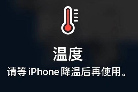 南口街道苹果维修站分享iPhone手机发烫严重怎么办 