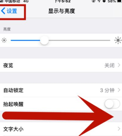 南口街道苹果维修网点分享iPhone快速返回上一级方法教程 