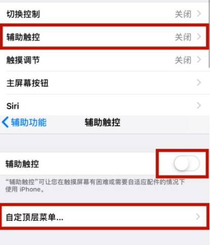 南口街道苹南口街道果维修网点分享iPhone快速返回上一级方法教程