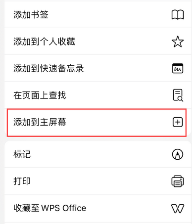南口街道apple授权维修如何将Safari浏览器中网页添加到桌面