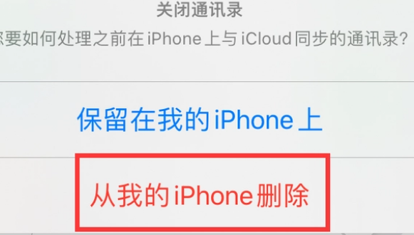 南口街道苹果14维修站分享iPhone14如何批量删除联系人 