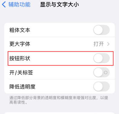 南口街道苹果换屏维修分享iPhone屏幕上出现方块按钮如何隐藏