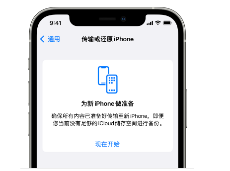 南口街道苹果14维修网点分享iPhone14如何增加iCloud临时免费空间 