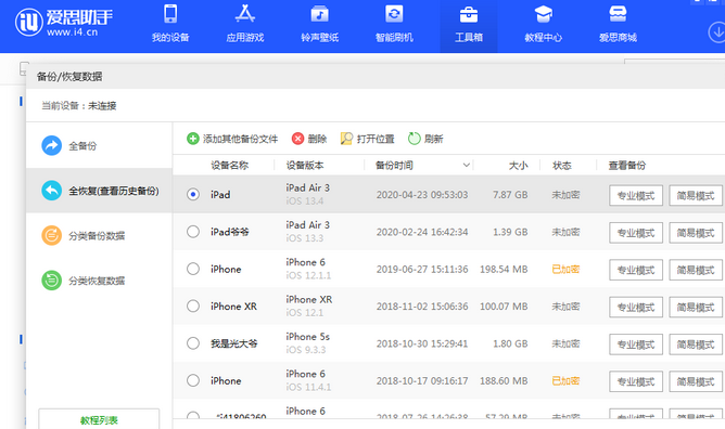 南口街道苹果14维修网点分享iPhone14如何增加iCloud临时免费空间