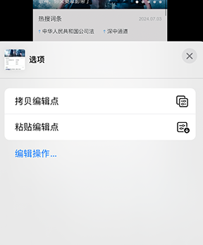 南口街道iPhone维修服务分享iPhone怎么批量修图 