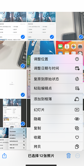 南口街道iPhone维修服务分享iPhone怎么批量修图