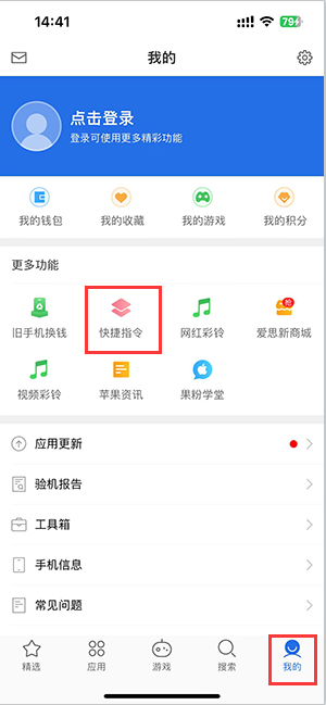 南口街道苹果服务中心分享iPhone的快捷指令如何使用 