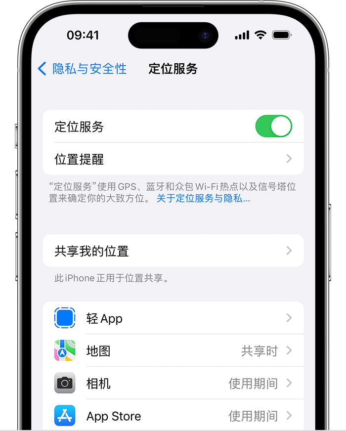 南口街道苹果维修网点分享如何在iPhone上阻止个性化广告投放 