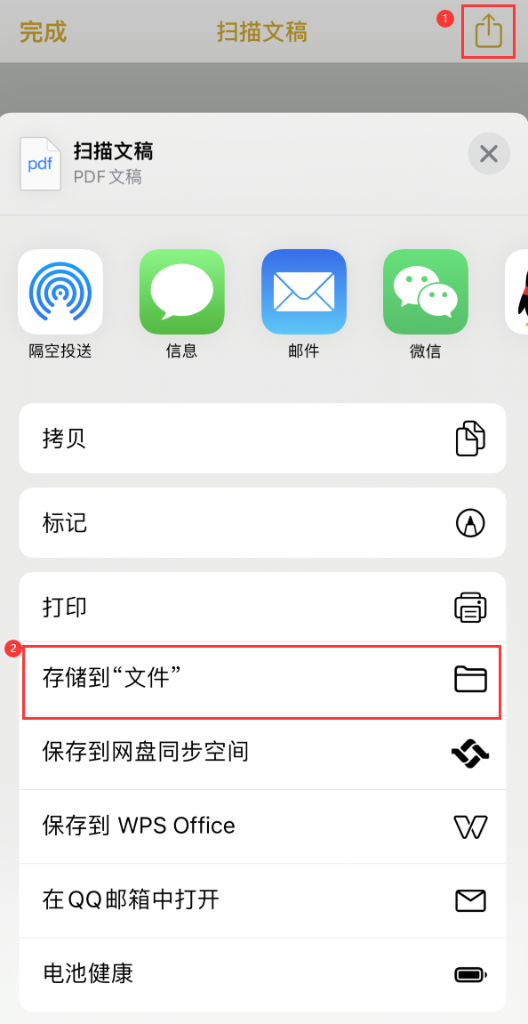 南口街道iPhone14维修站点分享苹果14通过手机将纸质文件转为电子档 