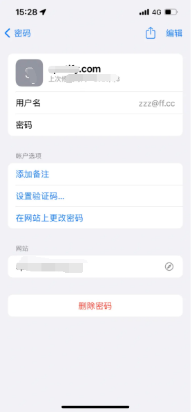 南口街道苹果14服务点分享iPhone14忘记APP密码快速找回方法 