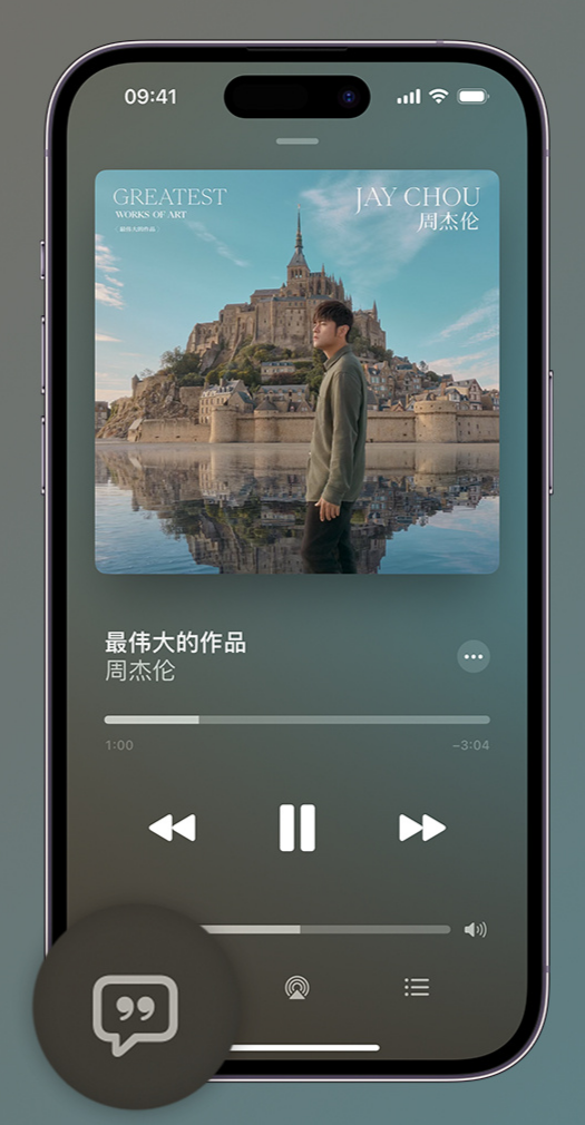 南口街道iphone维修分享如何在iPhone上使用Apple Music全新唱歌功能 