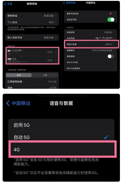 南口街道苹果手机维修分享iPhone14如何切换4G/5G? iPhone14 5G网络切换方法 