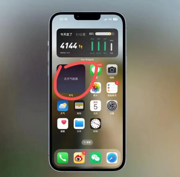 南口街道苹果手机维修分享:iOS16主屏幕天气小组件无法正常工作怎么办？ 