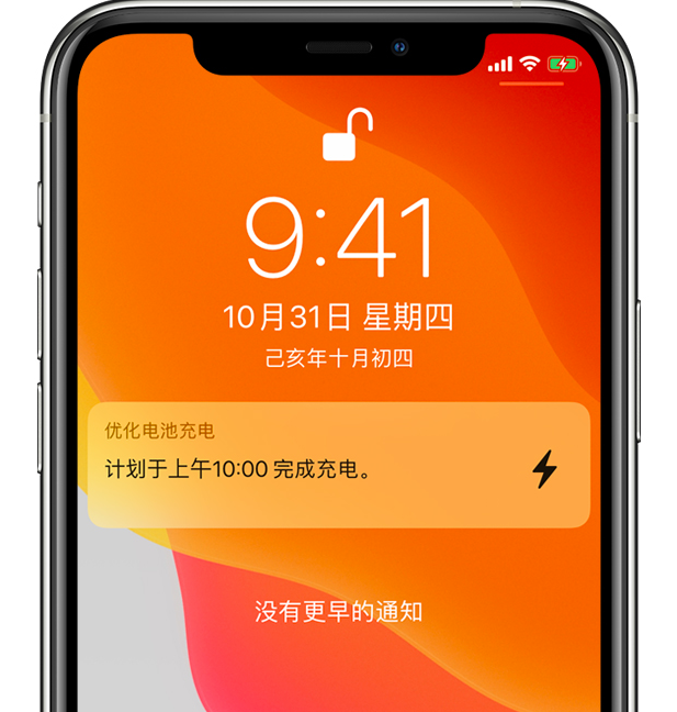 南口街道苹果手机维修分享iPhone 充不满电的原因 