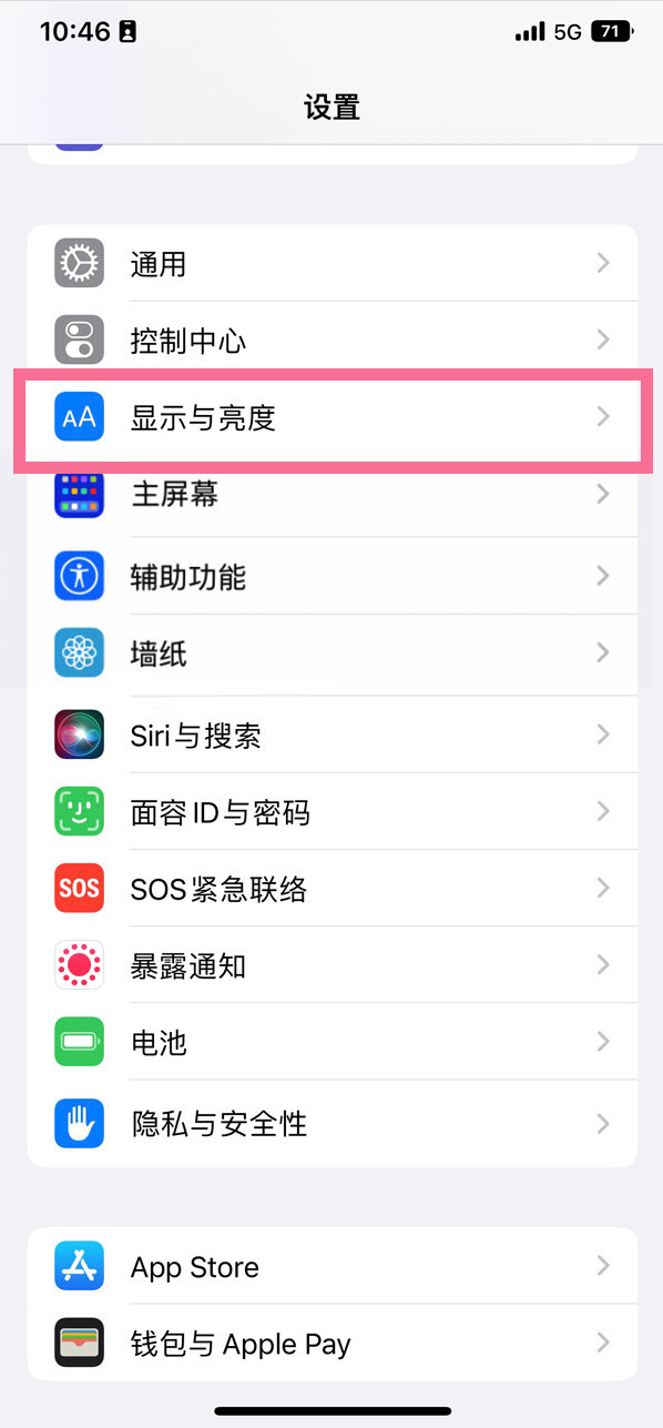 南口街道苹果14维修店分享iPhone14 plus如何设置护眼模式 