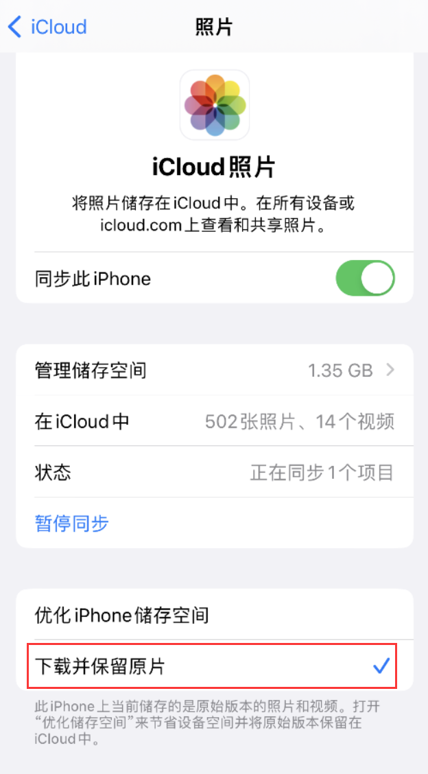 南口街道苹果手机维修分享iPhone 无法加载高质量照片怎么办 