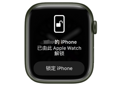 南口街道苹果手机维修分享用 AppleWatch 解锁配备面容 ID 的 iPhone方法 