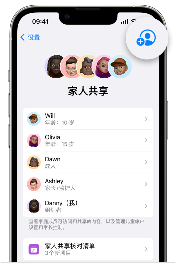 南口街道苹果维修网点分享iOS 16 小技巧：通过“家人共享”为孩子创建 Apple ID 