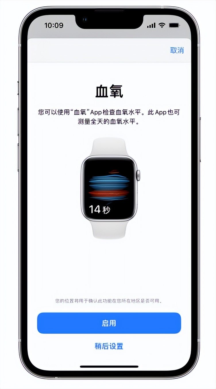 南口街道苹果14维修店分享使用iPhone 14 pro测血氧的方法 