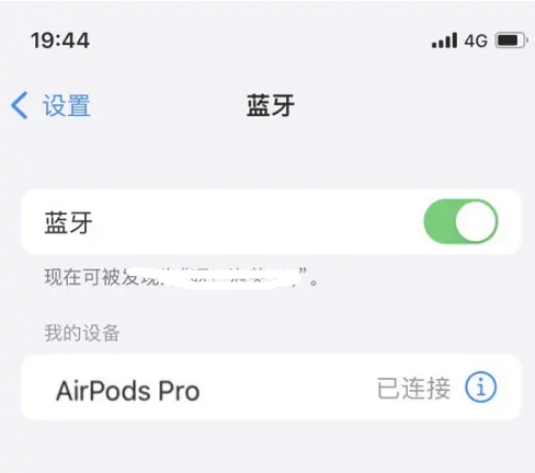 南口街道苹果维修网点分享AirPods Pro连接设备方法教程 