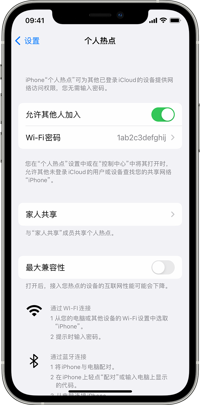 南口街道苹果14维修分享iPhone 14 机型无法开启或使用“个人热点”怎么办 