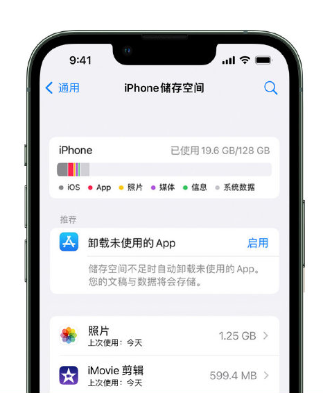 南口街道苹果14维修店分享管理 iPhone 14 机型储存空间的方法 