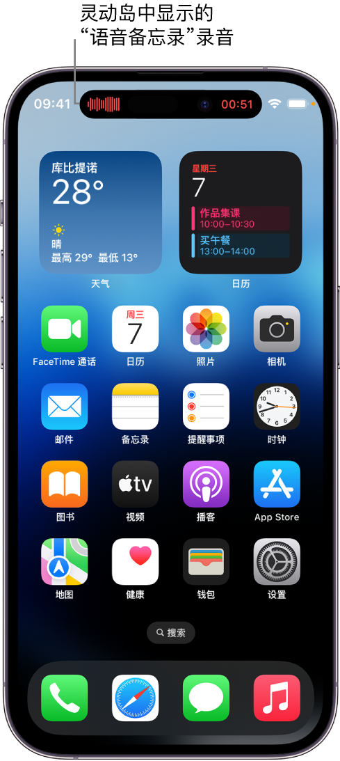 南口街道苹果14维修分享在 iPhone 14 Pro 机型中查看灵动岛活动和进行操作 