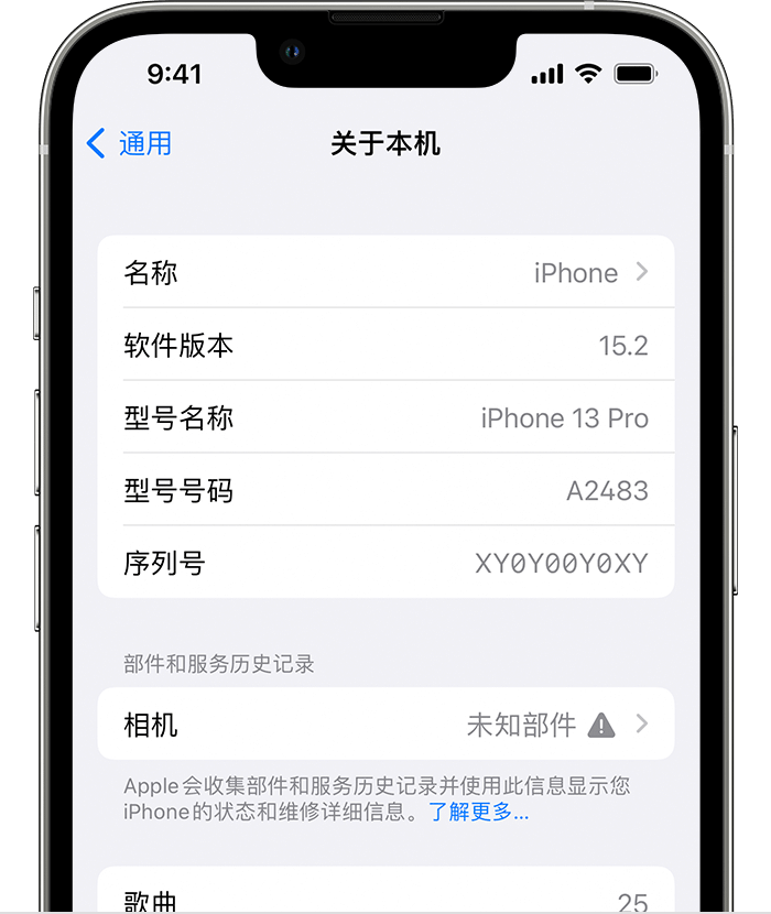 南口街道苹果维修分享iPhone 出现提示相机“未知部件”是什么原因？ 