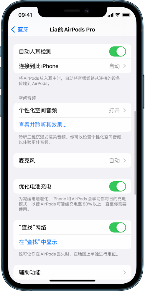 南口街道苹果手机维修分享如何通过 iPhone “查找”功能定位 AirPods 