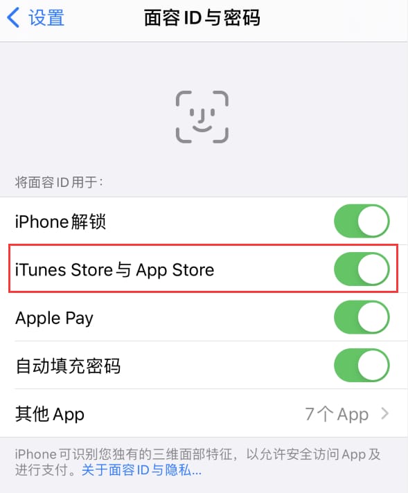 南口街道苹果14维修分享苹果iPhone14免密下载APP方法教程 