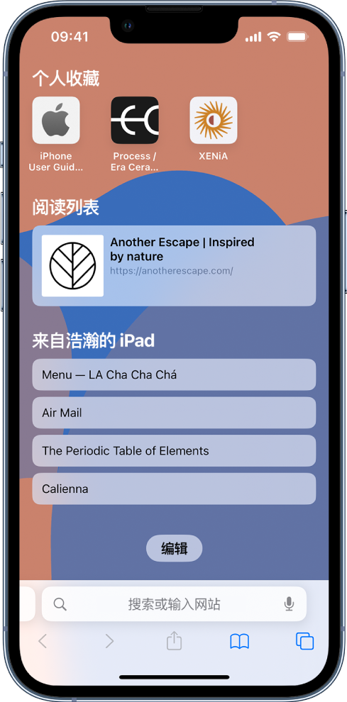南口街道苹果14维修分享 iPhone 14 系列机型如何自定义浏览器设置 
