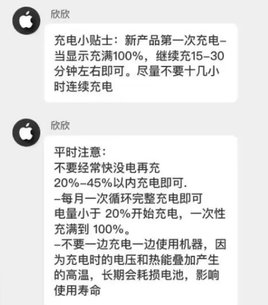 南口街道苹果14维修分享iPhone14 充电小妙招 